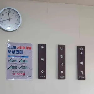 미락촌손칼국수 리뷰 사진
