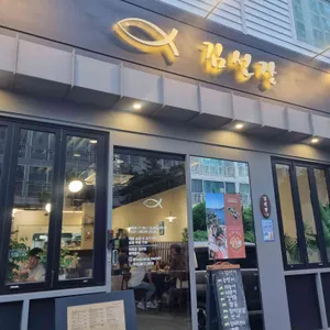 대원호김선장 리뷰 사진
