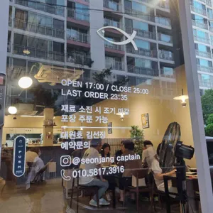 대원호김선장 리뷰 사진