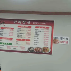 만리장성 리뷰 사진