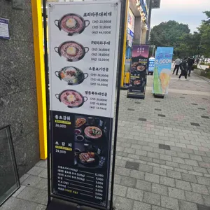 코리아부대찌개 리뷰 사진