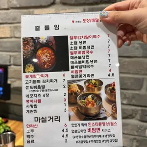소담한 제주대패삼겹살 리뷰 사진