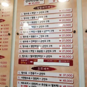 메이향 리뷰 사진