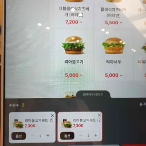 롯데리아 리뷰 사진