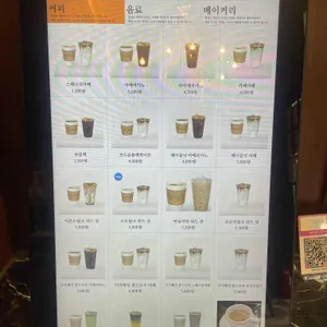 해머스미스커피 리뷰 사진