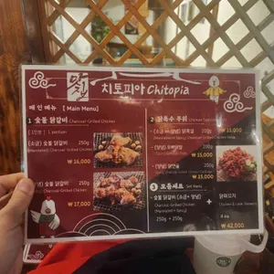 숯불닭갈비 치토피아 리뷰 사진