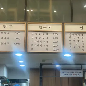 보영만두 리뷰 사진