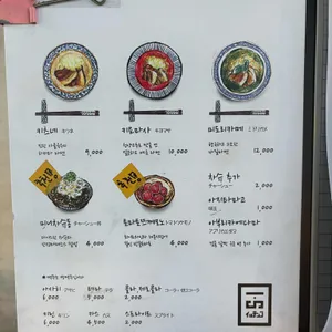 잇텐고 리뷰 사진