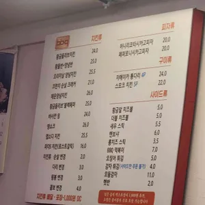 BBQ치킨 리뷰 사진