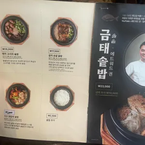 솔솥 리뷰 사진