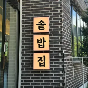 소트로 리뷰 사진