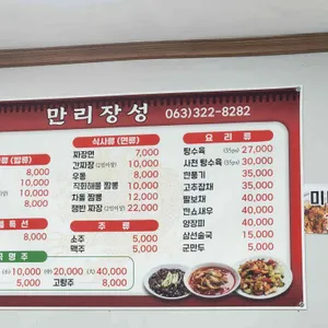 만리장성 리뷰 사진