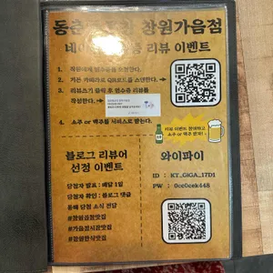 동춘돌곱창 리뷰 사진