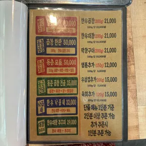 동춘돌곱창 리뷰 사진