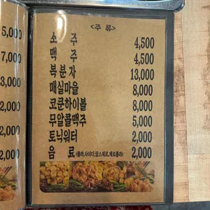 동춘돌곱창 리뷰 사진