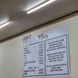 강원막국수 리뷰 사진