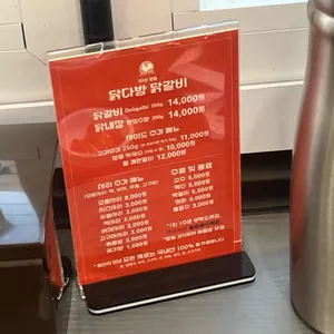 닭다방 닭갈비 리뷰 사진