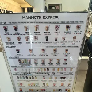 매머드익스프레스 리뷰 사진