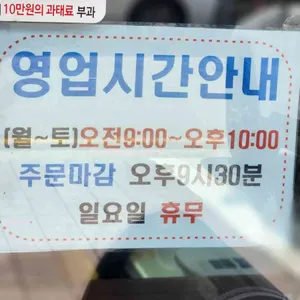 진천토종순대우렁추어탕 리뷰 사진