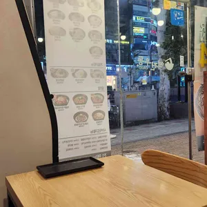 역전우동 리뷰 사진