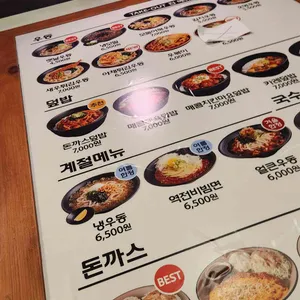 역전우동 리뷰 사진