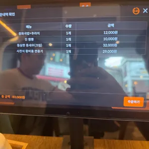 중화백반 리뷰 사진