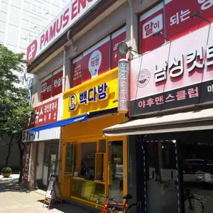 빽다방 리뷰 사진