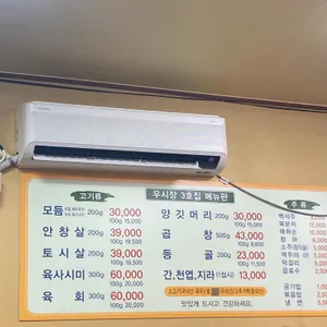 우시장3호집 리뷰 사진