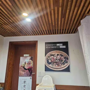 송정물총칼국수 리뷰 사진