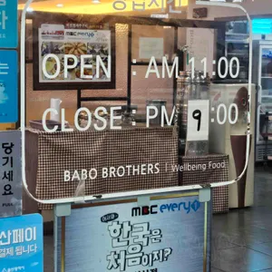 바보형제쭈꾸미 리뷰 사진