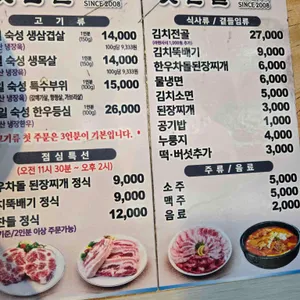 맛찬들왕소금구이 리뷰 사진
