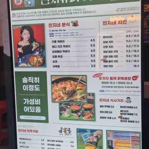 민지슈퍼 리뷰 사진