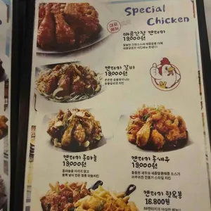 88켄터키치킨 리뷰 사진