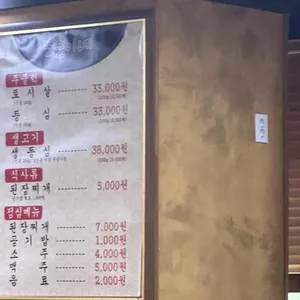 또순이네 리뷰 사진