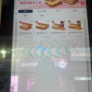 이삭토스트 리뷰 사진