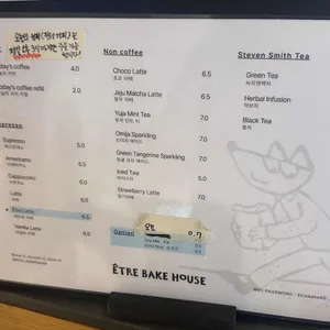 에트레베이크하우스 리뷰 사진