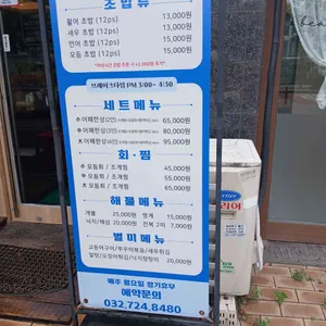 어패가 있네 리뷰 사진