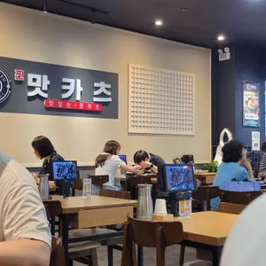 맛카츠 리뷰 사진