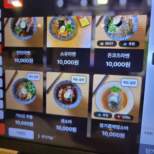 맛카츠 리뷰 사진
