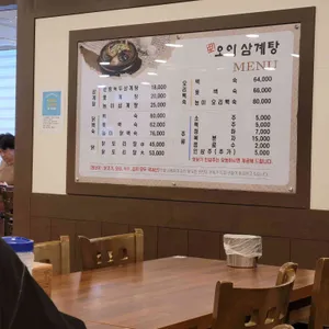 오이삼계탕 리뷰 사진