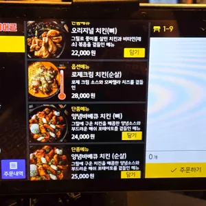 마틸다 바베큐 치킨 리뷰 사진