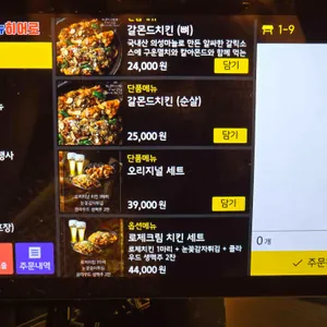 마틸다 바베큐 치킨 리뷰 사진