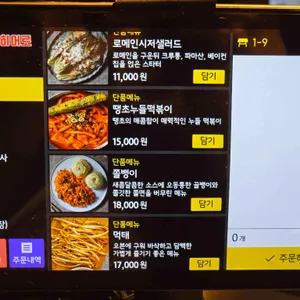 마틸다 바베큐 치킨 리뷰 사진