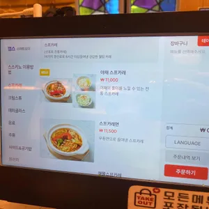 스스키노 리뷰 사진