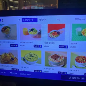 과일에반하다 프루타 리뷰 사진