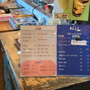 카페델리 사진