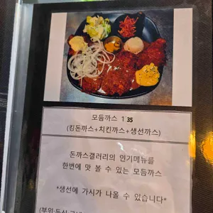 돈까스갤러리 리뷰 사진