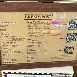 브레디포스트 리뷰 사진