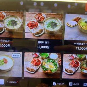 김경자 원조손칼국수&보쌈 리뷰 사진