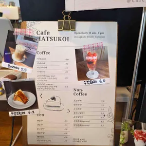 하츠코이 리뷰 사진